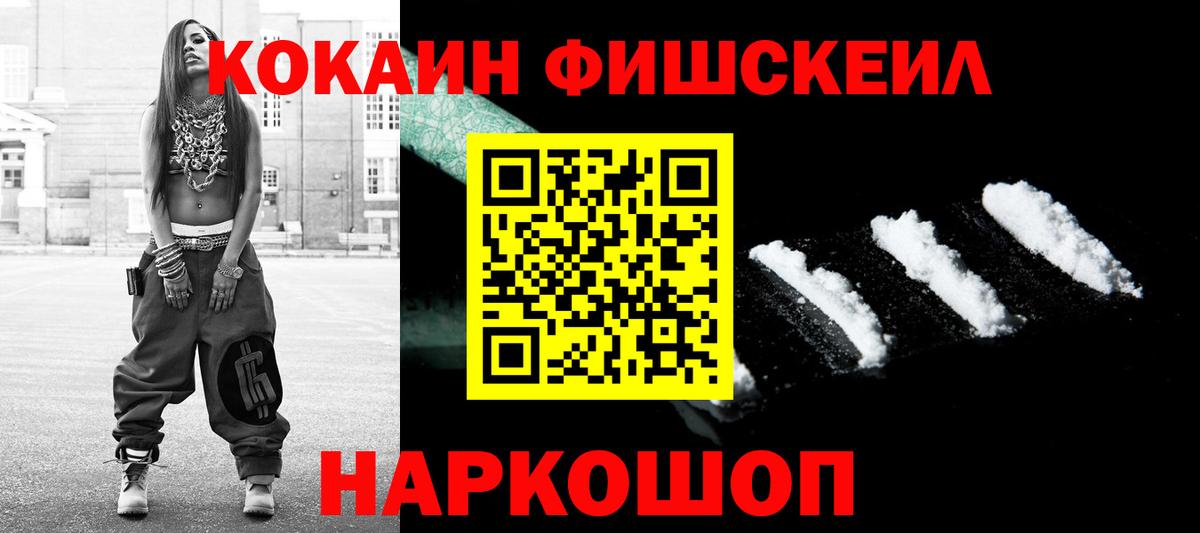 COCAIN Перу  COCAIN  Вход с VPN  купить наркоту  Кокаин Колумбийский  Домодедово 