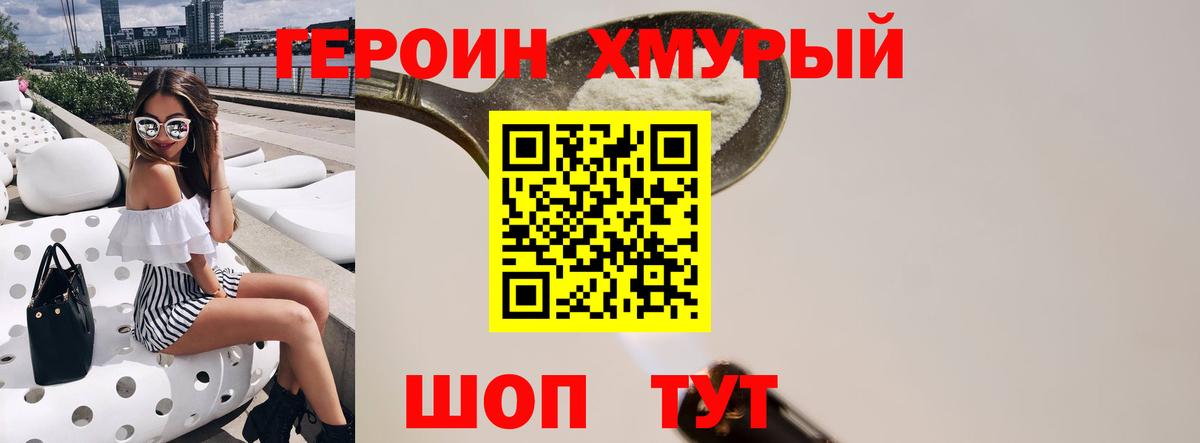 Домодедово  Героин  Вход с VPN  ГЕРОИН Афган 