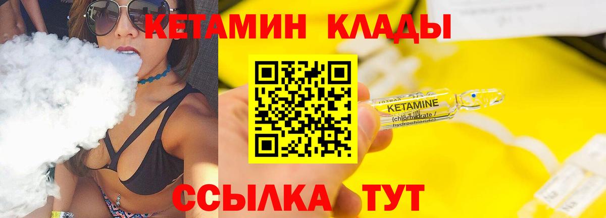 это официальный сайт  КЕТАМИН VHQ  Вход с VPN  Домодедово 