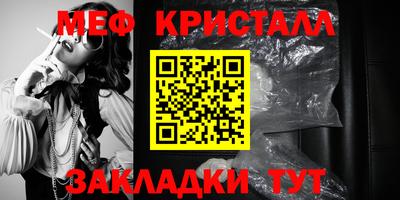 меф Балахна
