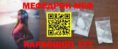 меф Балахна