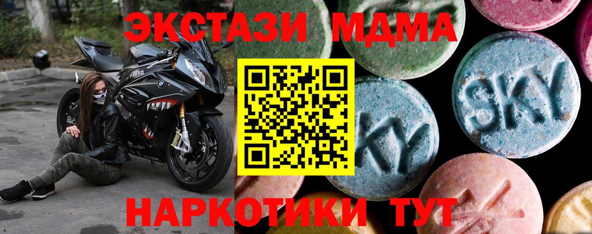 МДМА crystal Домодедово