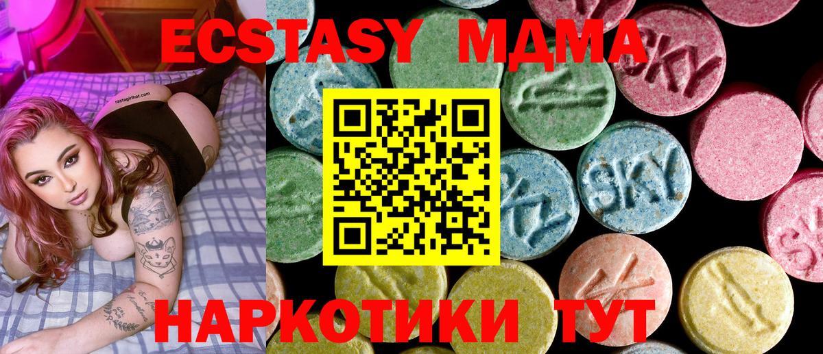 MDMA  Вход с VPN  Домодедово  MDMA Molly  MDMA кристаллы 