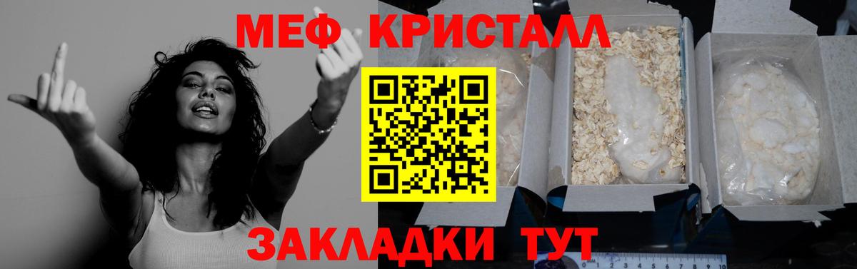 Мефедрон мяу мяу  МЕФ  Домодедово  Вход с VPN 