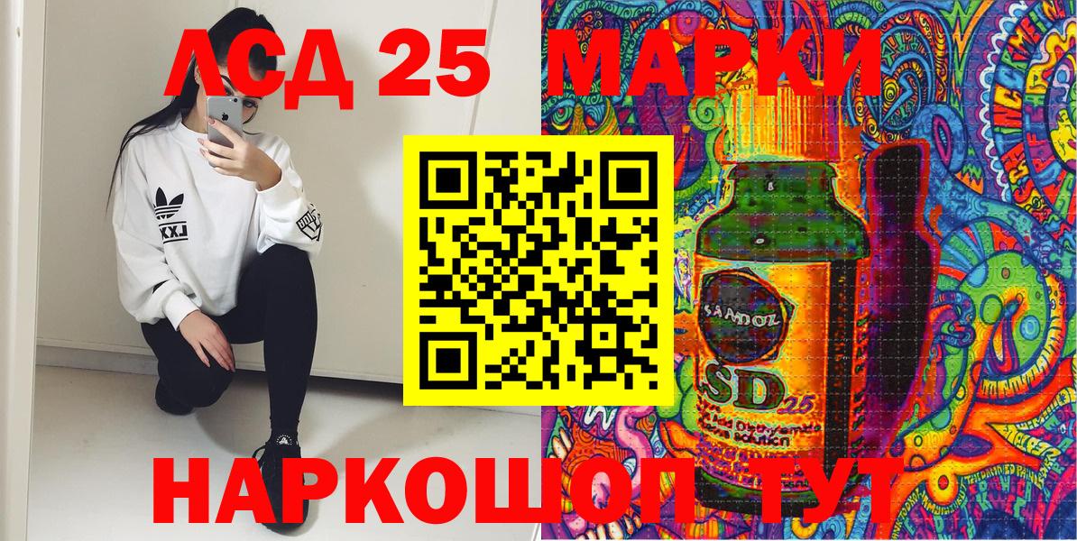 Наркотические марки 1,5мг Домодедово