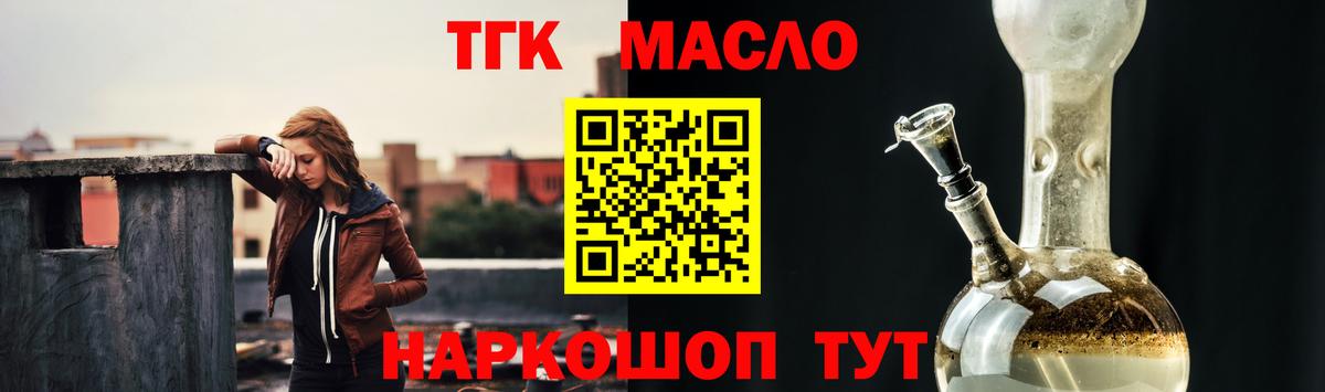 Дистиллят ТГК вейп  Дистиллят ТГК THC oil  Вход с VPN  Домодедово 